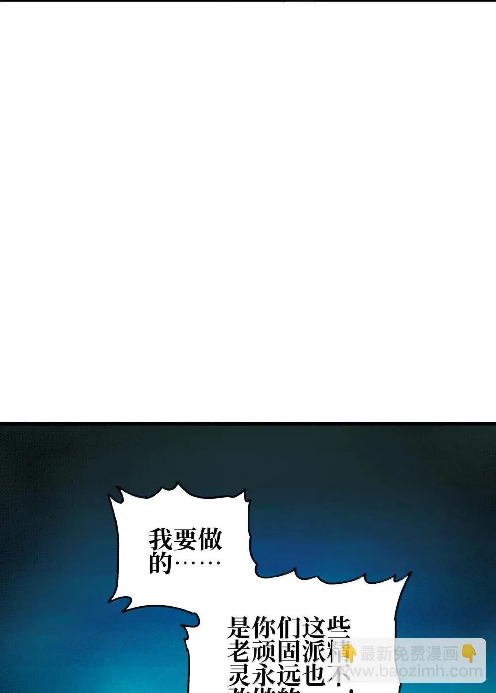 153 菲拉的目标 第70页