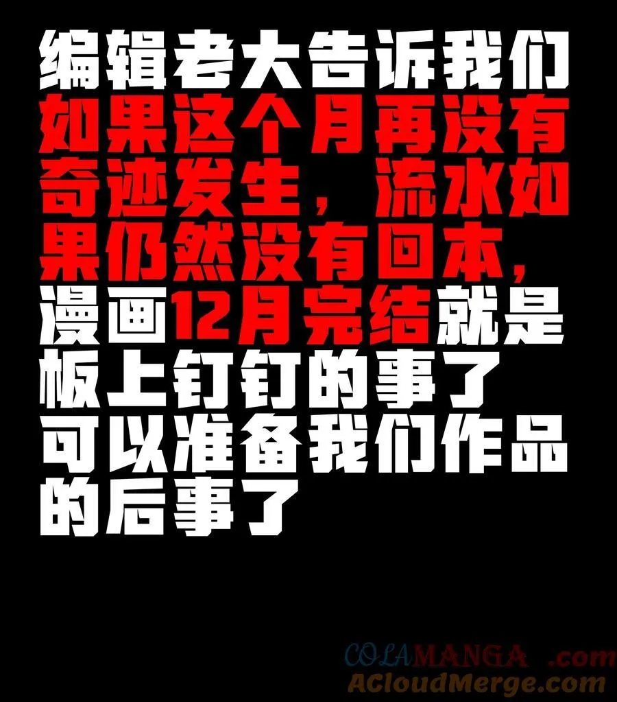 【公告】 【悲报】新特典及旧特典返厂及作品近况 第4页