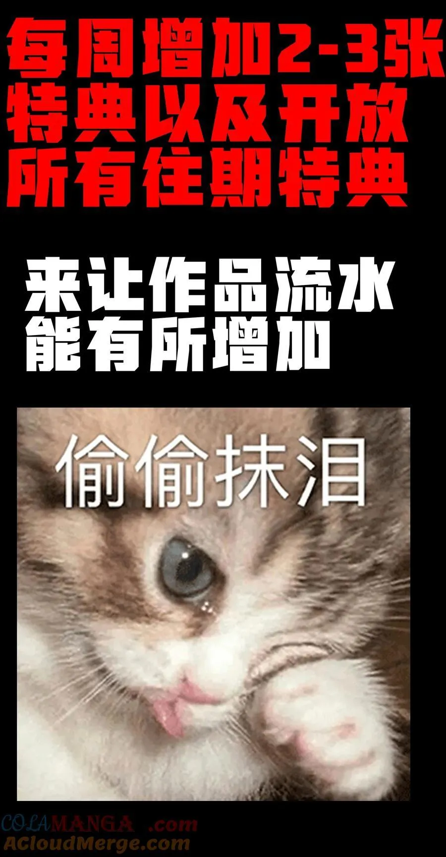 【公告】 【悲报】新特典及旧特典返厂及作品近况 第6页