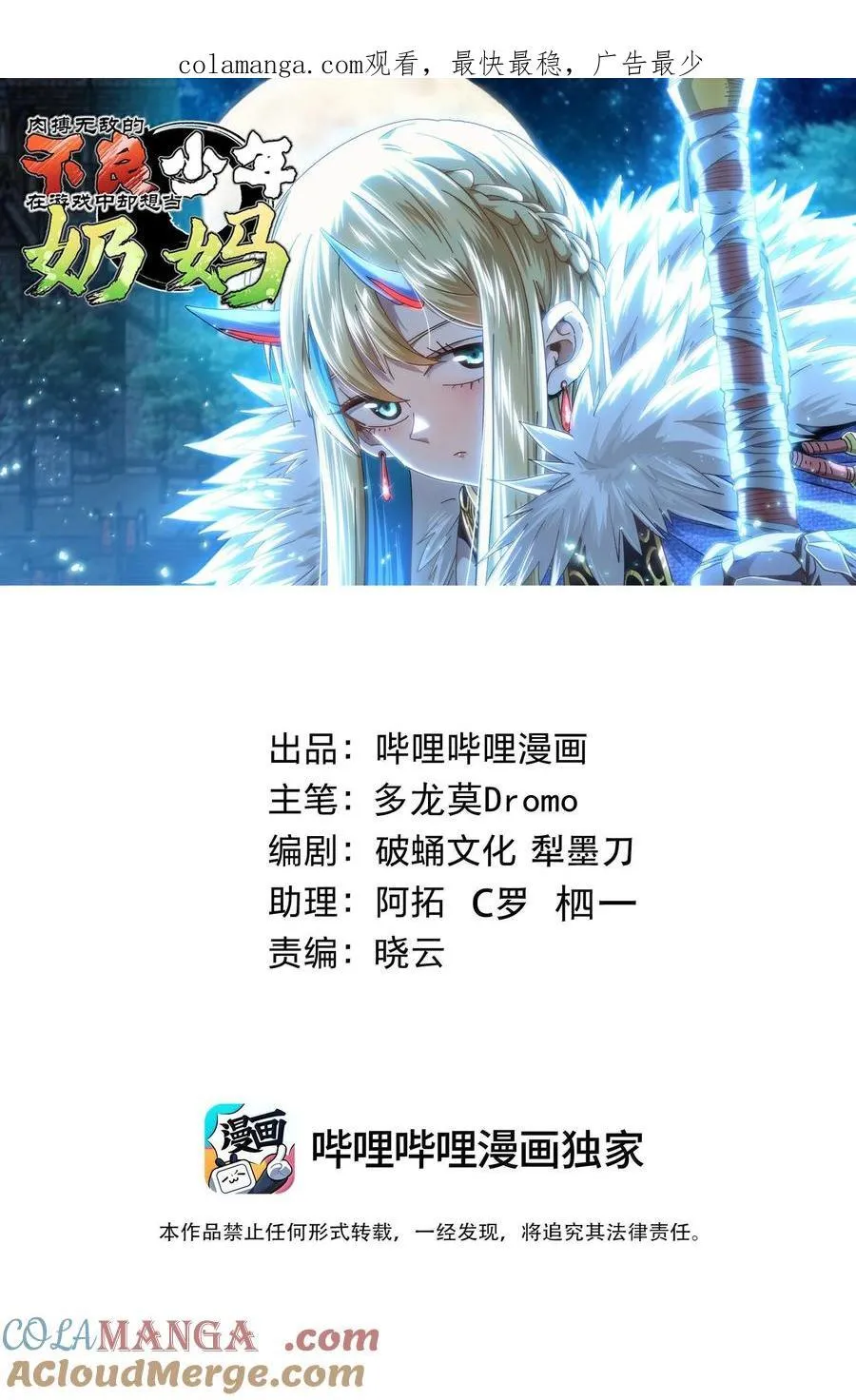 154 【新特典】不合格的王 第1页