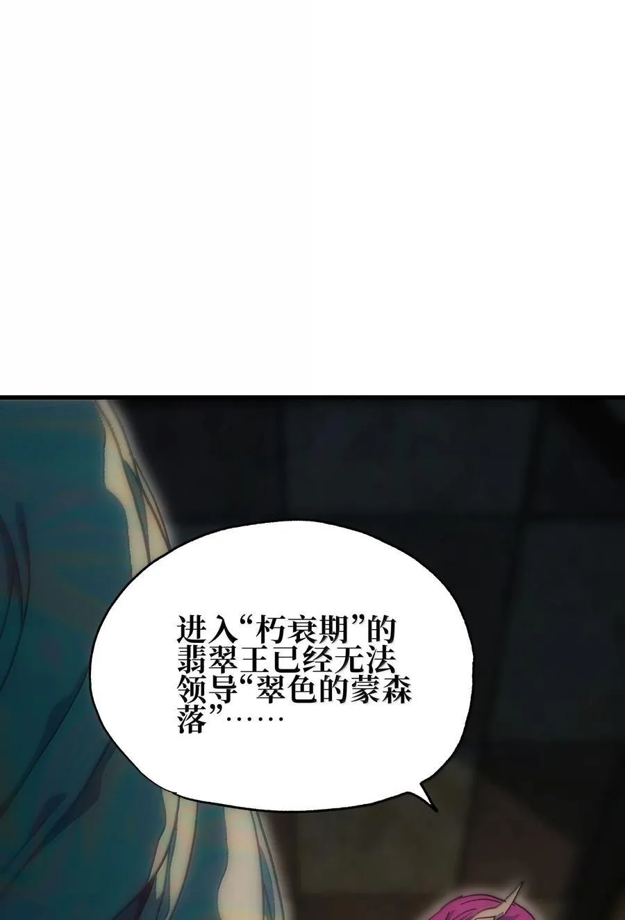 154 【新特典】不合格的王 第2页