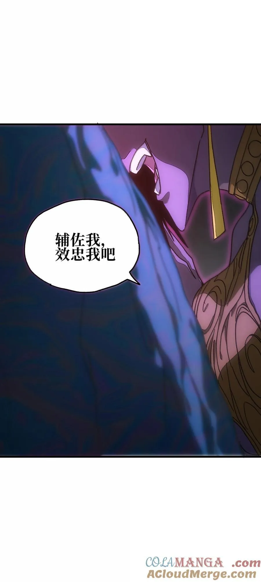 154 【新特典】不合格的王 第4页