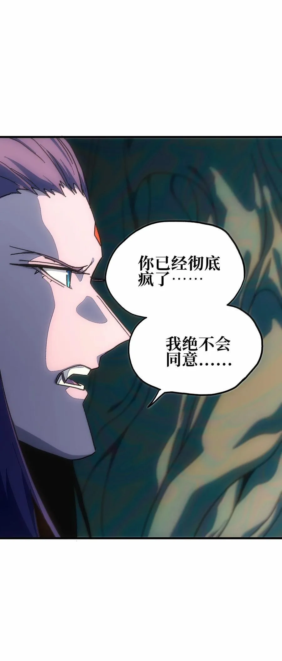 154 【新特典】不合格的王 第5页