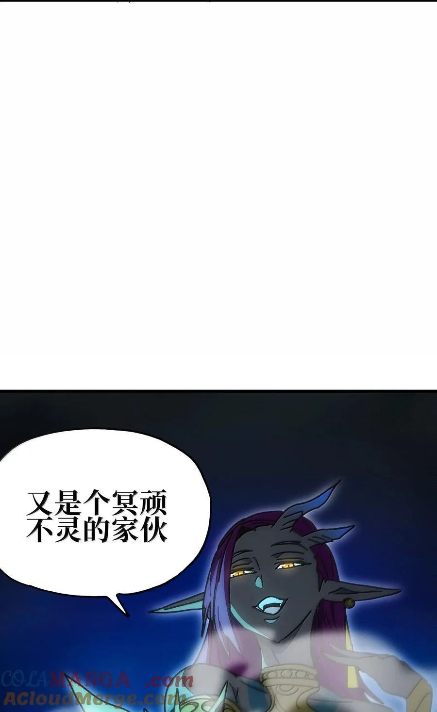 154 【新特典】不合格的王 第7页