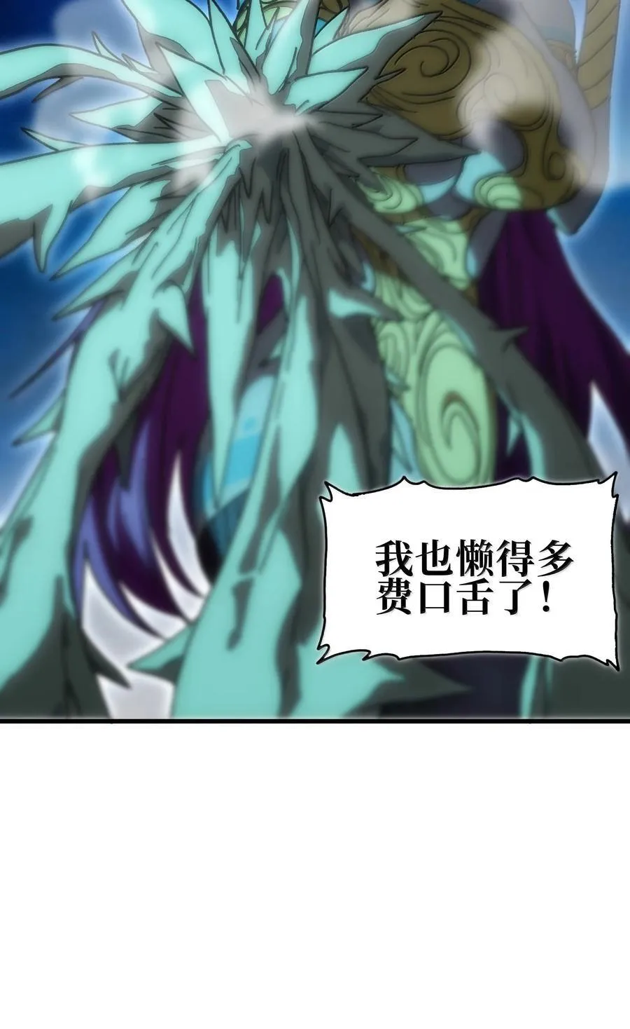 154 【新特典】不合格的王 第8页