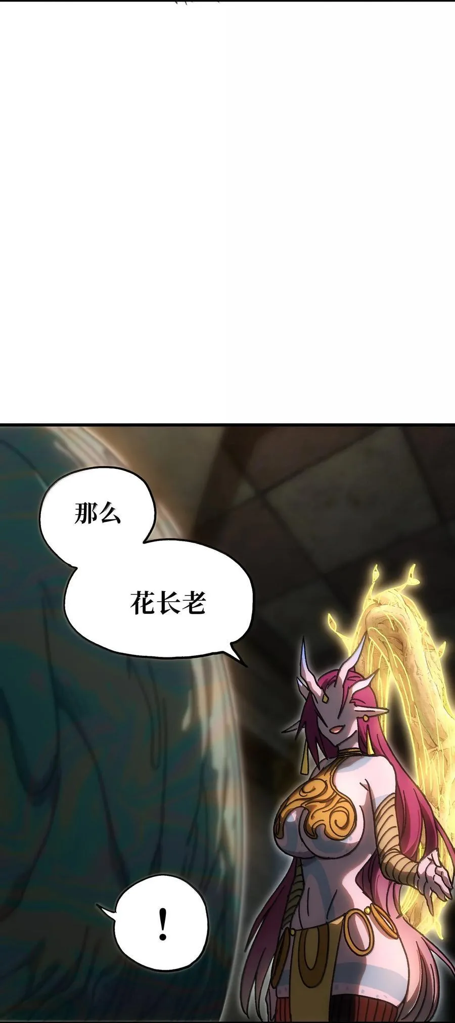 154 【新特典】不合格的王 第17页