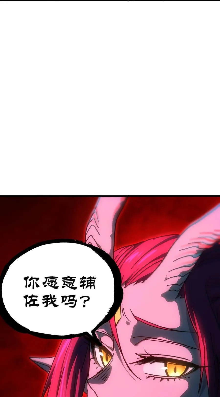 154 【新特典】不合格的王 第18页