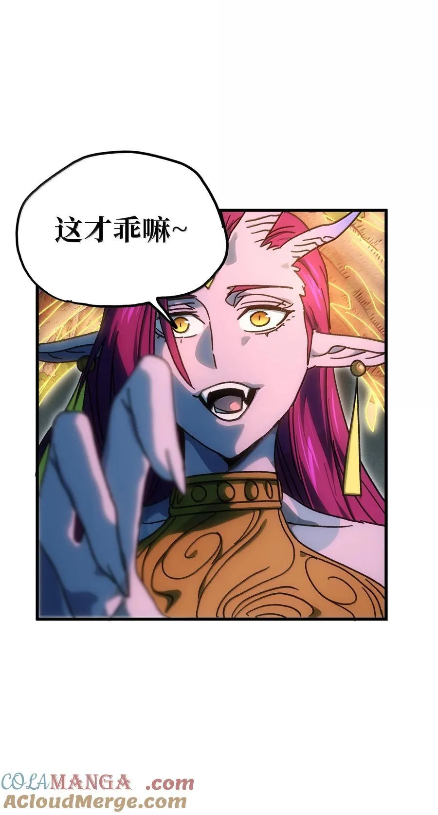 154 【新特典】不合格的王 第22页