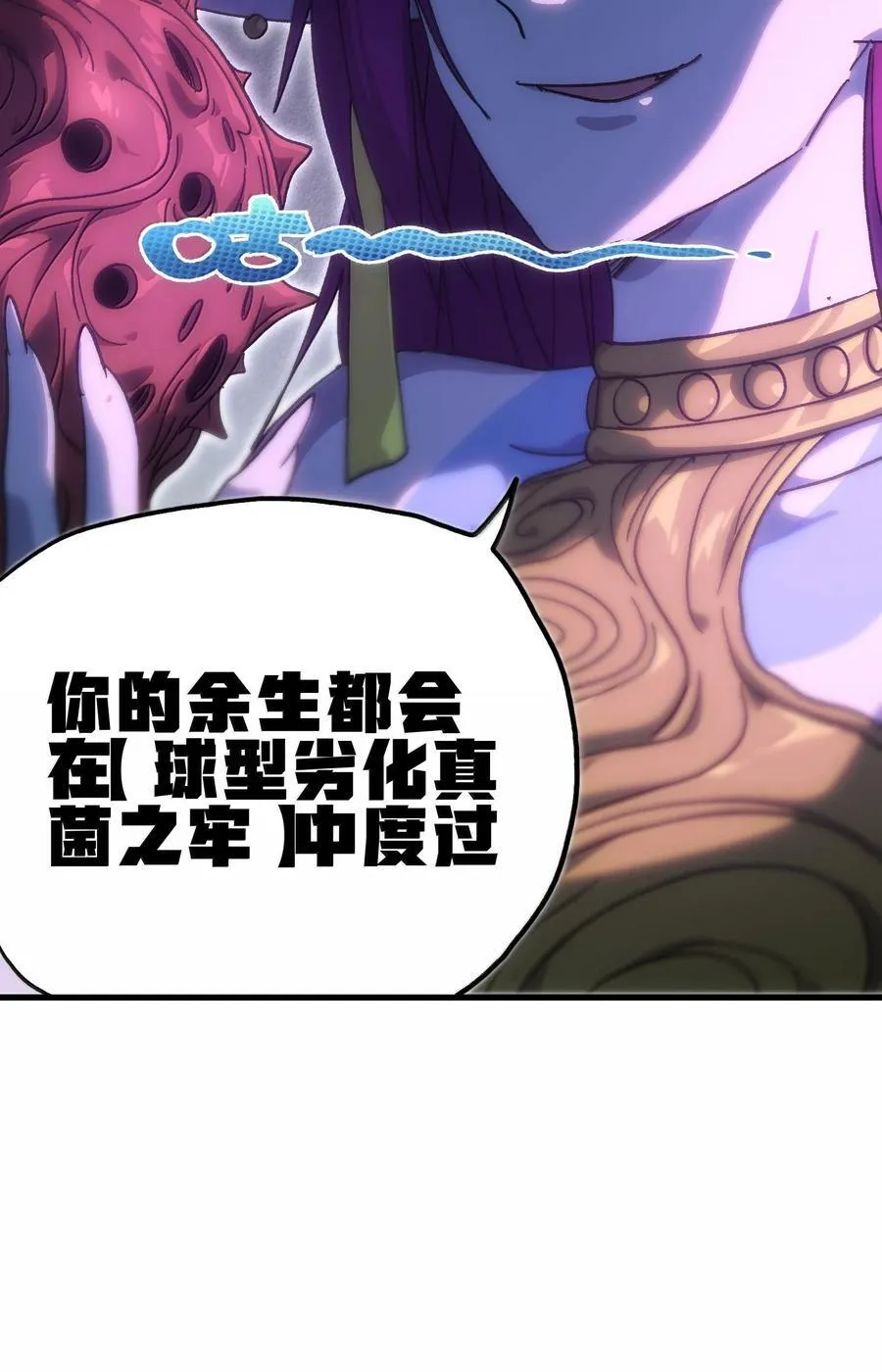 154 【新特典】不合格的王 第29页