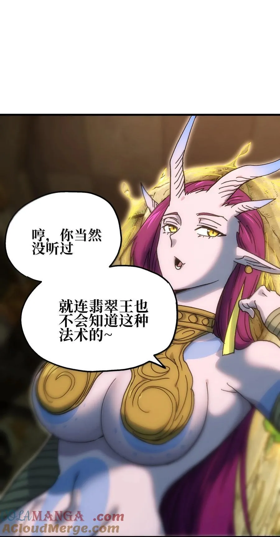 154 【新特典】不合格的王 第31页