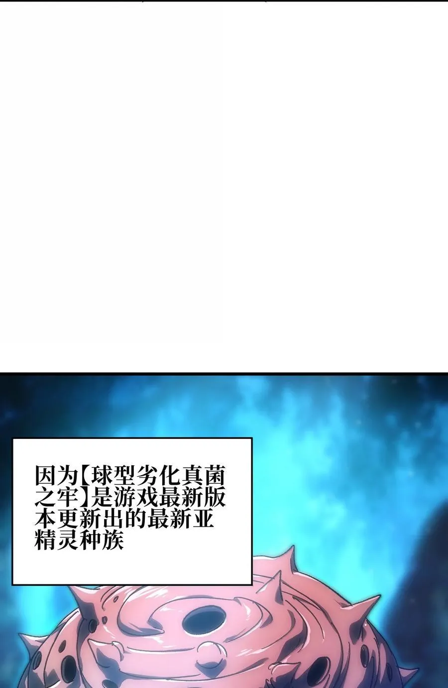 154 【新特典】不合格的王 第32页