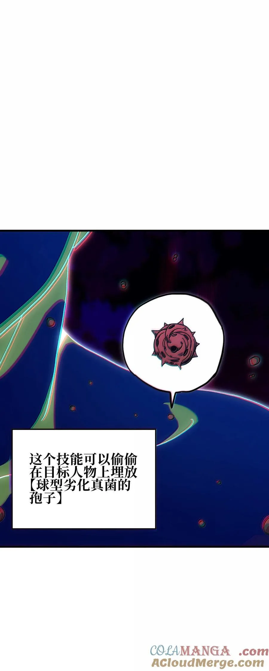 154 【新特典】不合格的王 第34页