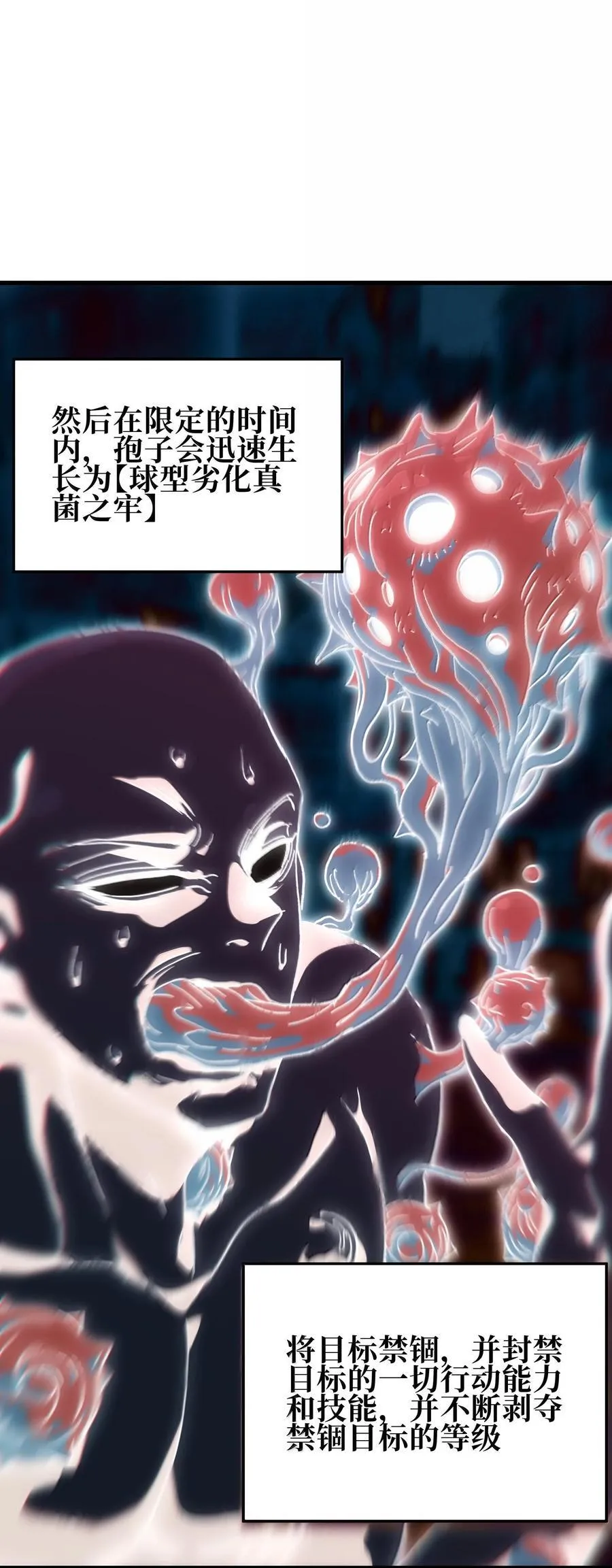 154 【新特典】不合格的王 第35页