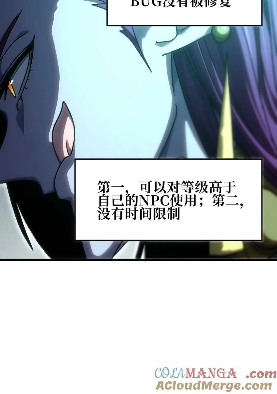 154 【新特典】不合格的王 第37页
