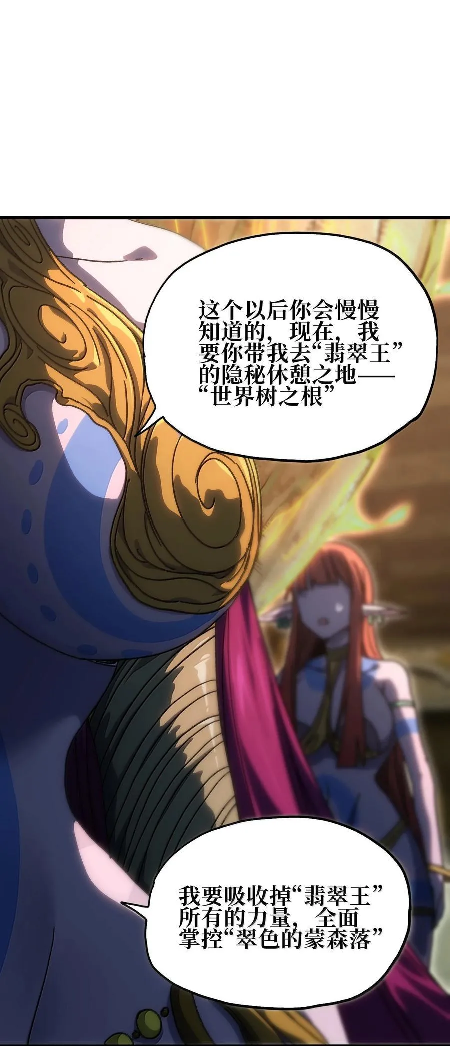 154 【新特典】不合格的王 第38页