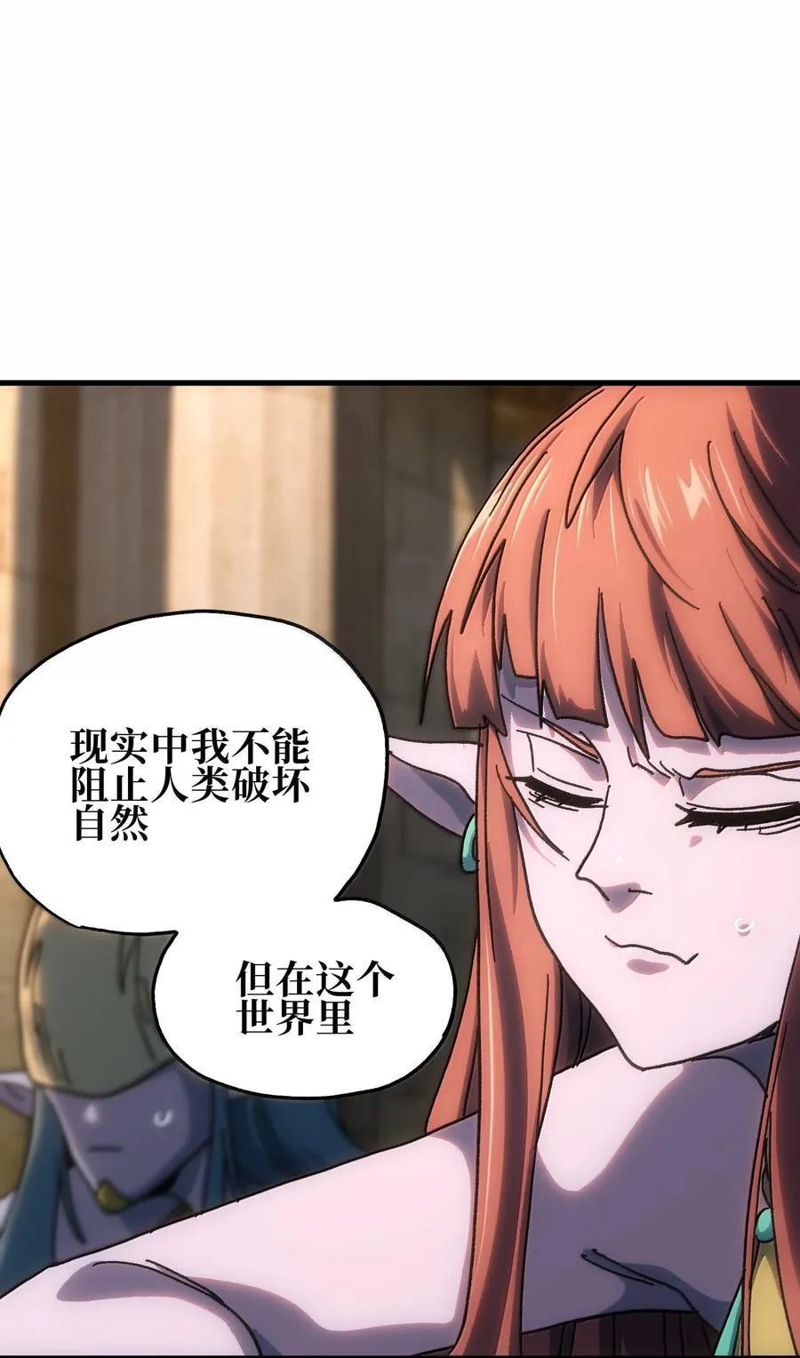 154 【新特典】不合格的王 第47页