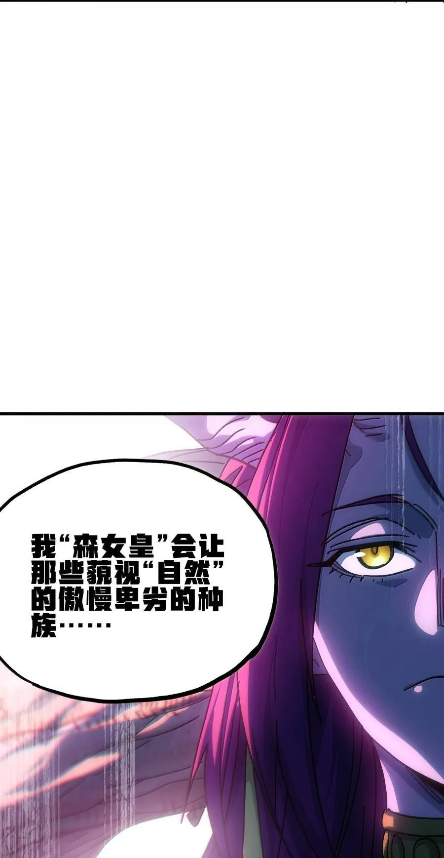 154 【新特典】不合格的王 第48页
