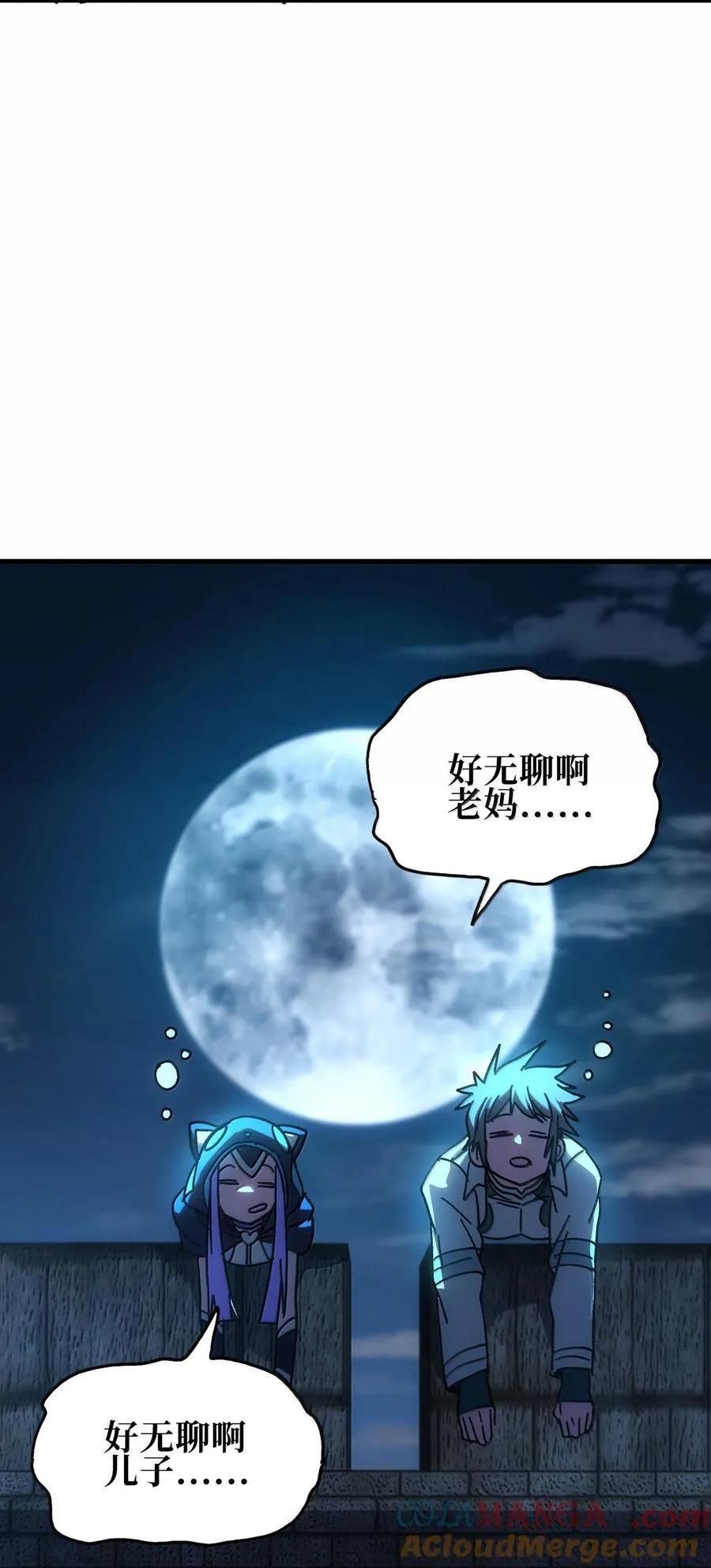 154 【新特典】不合格的王 第52页