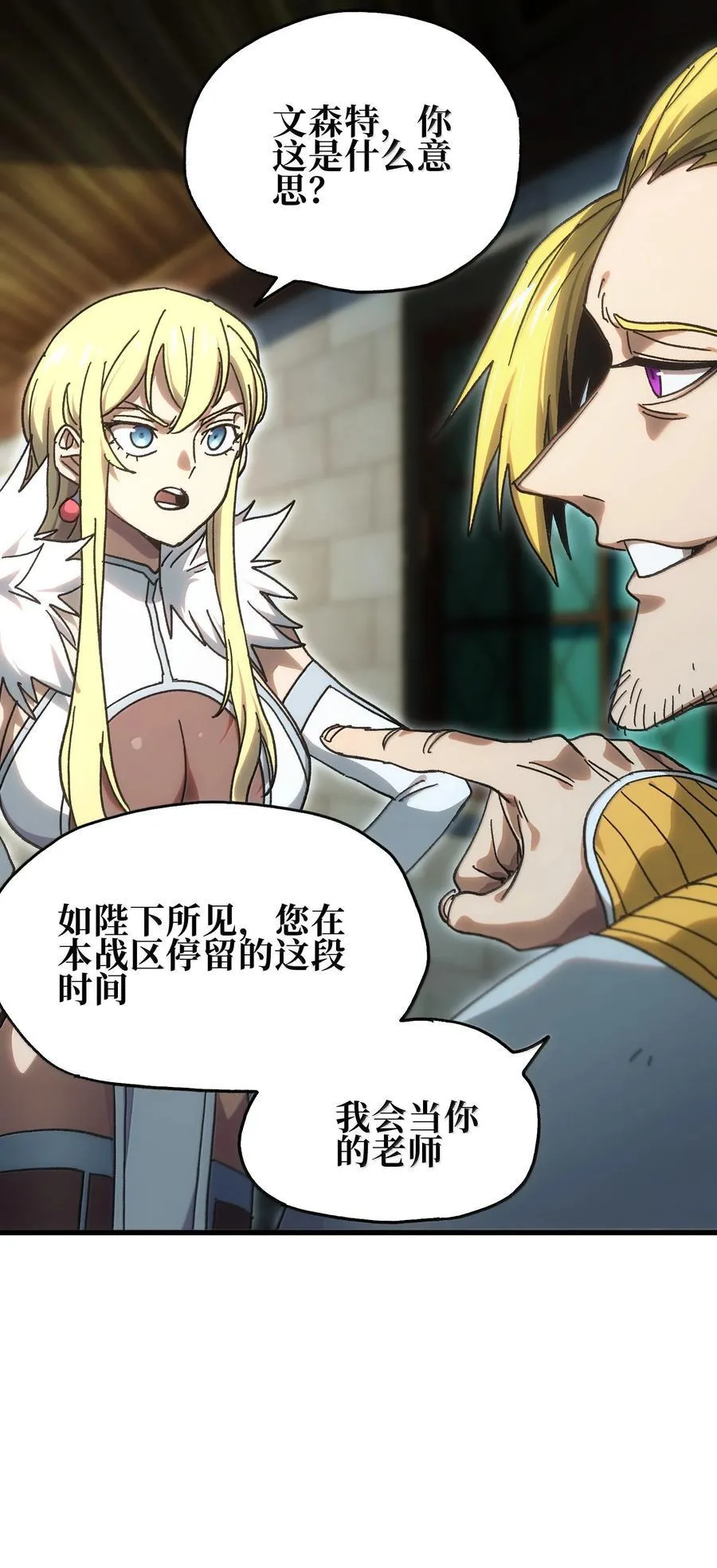 154 【新特典】不合格的王 第60页