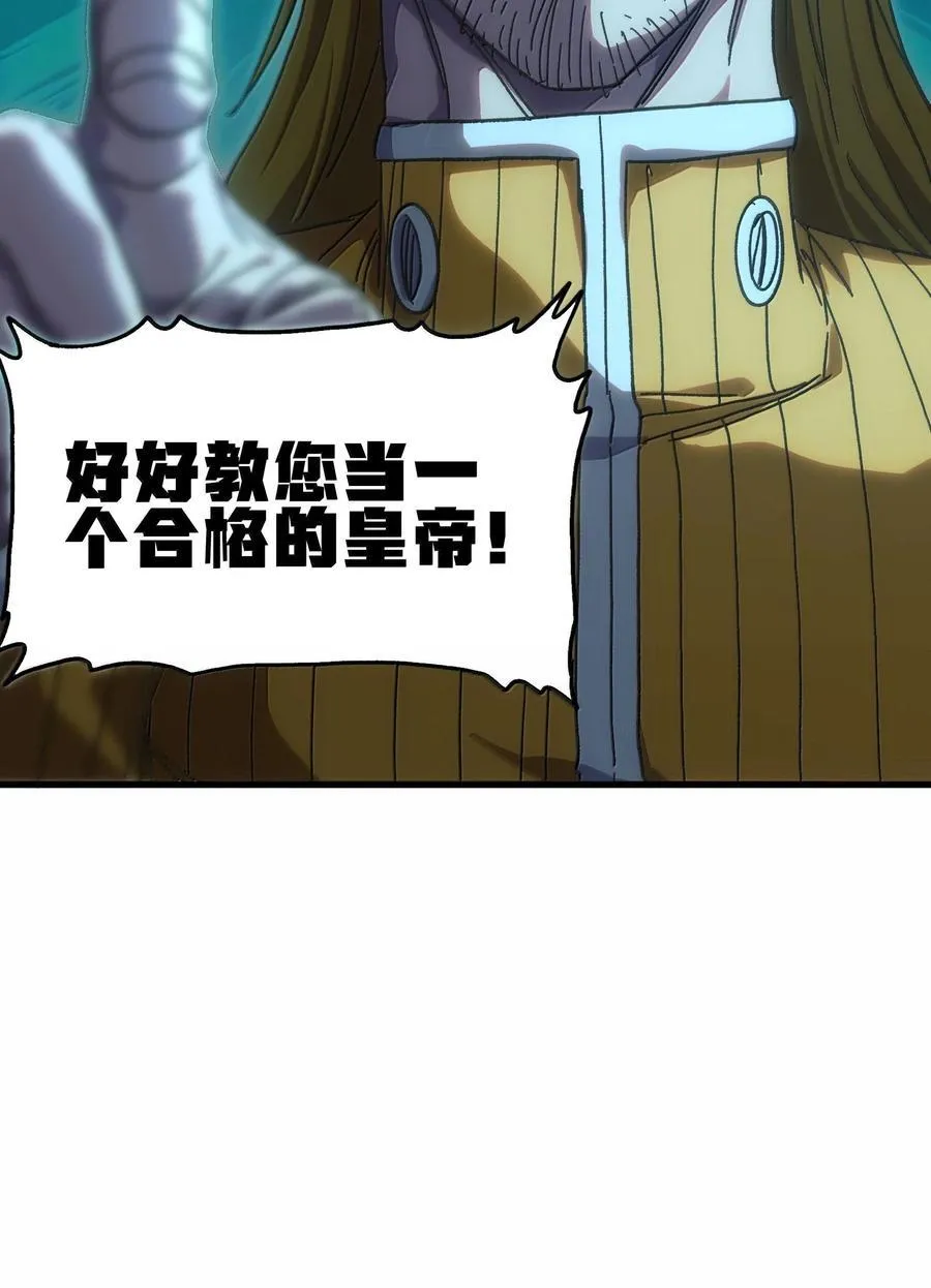 154 【新特典】不合格的王 第62页