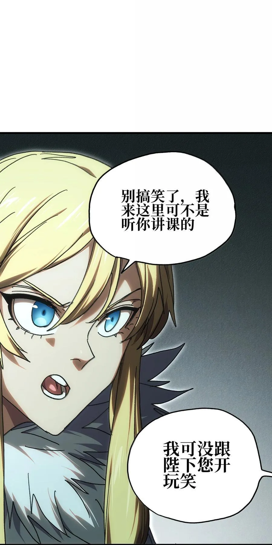 154 【新特典】不合格的王 第63页