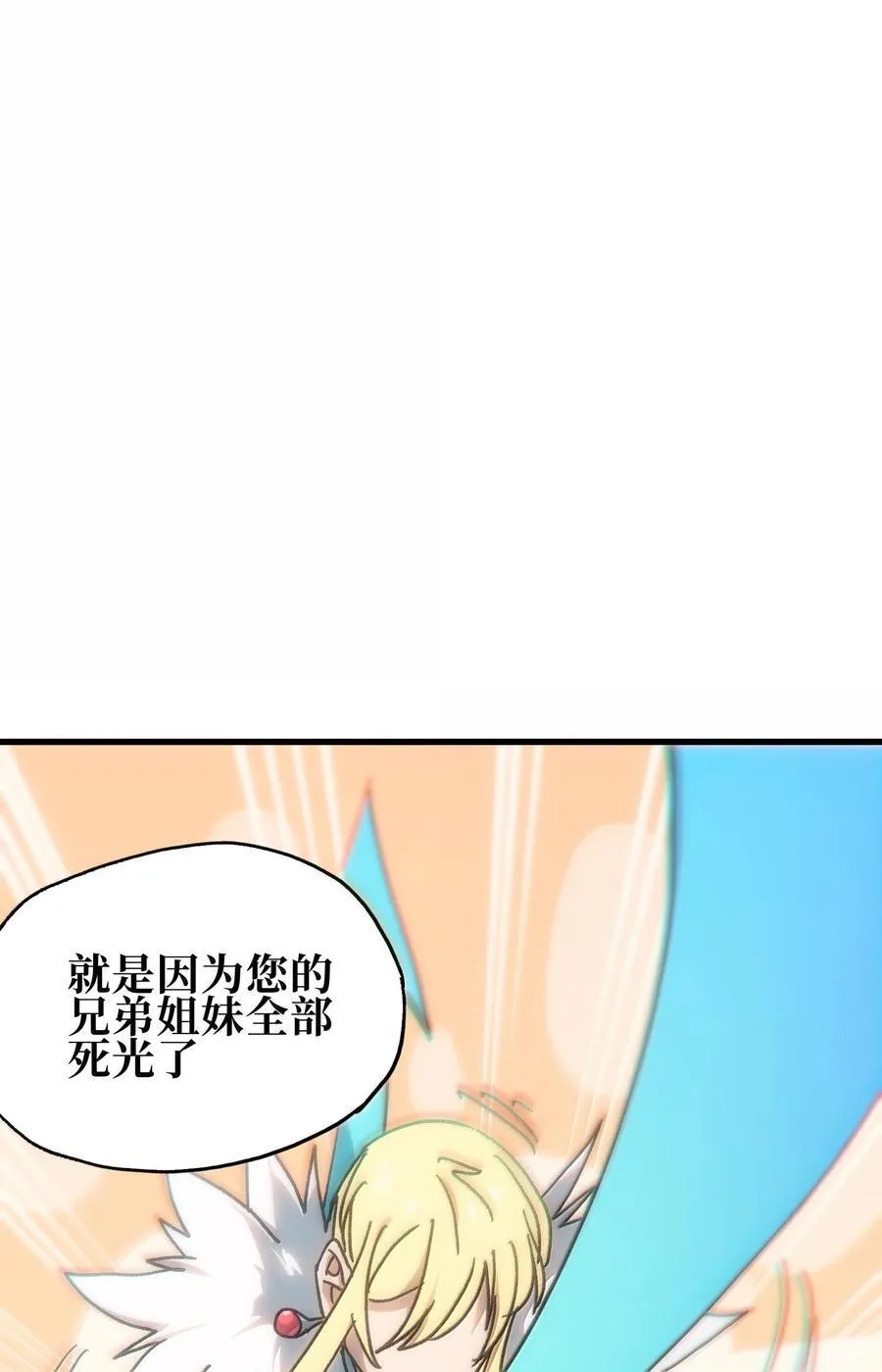 154 【新特典】不合格的王 第65页