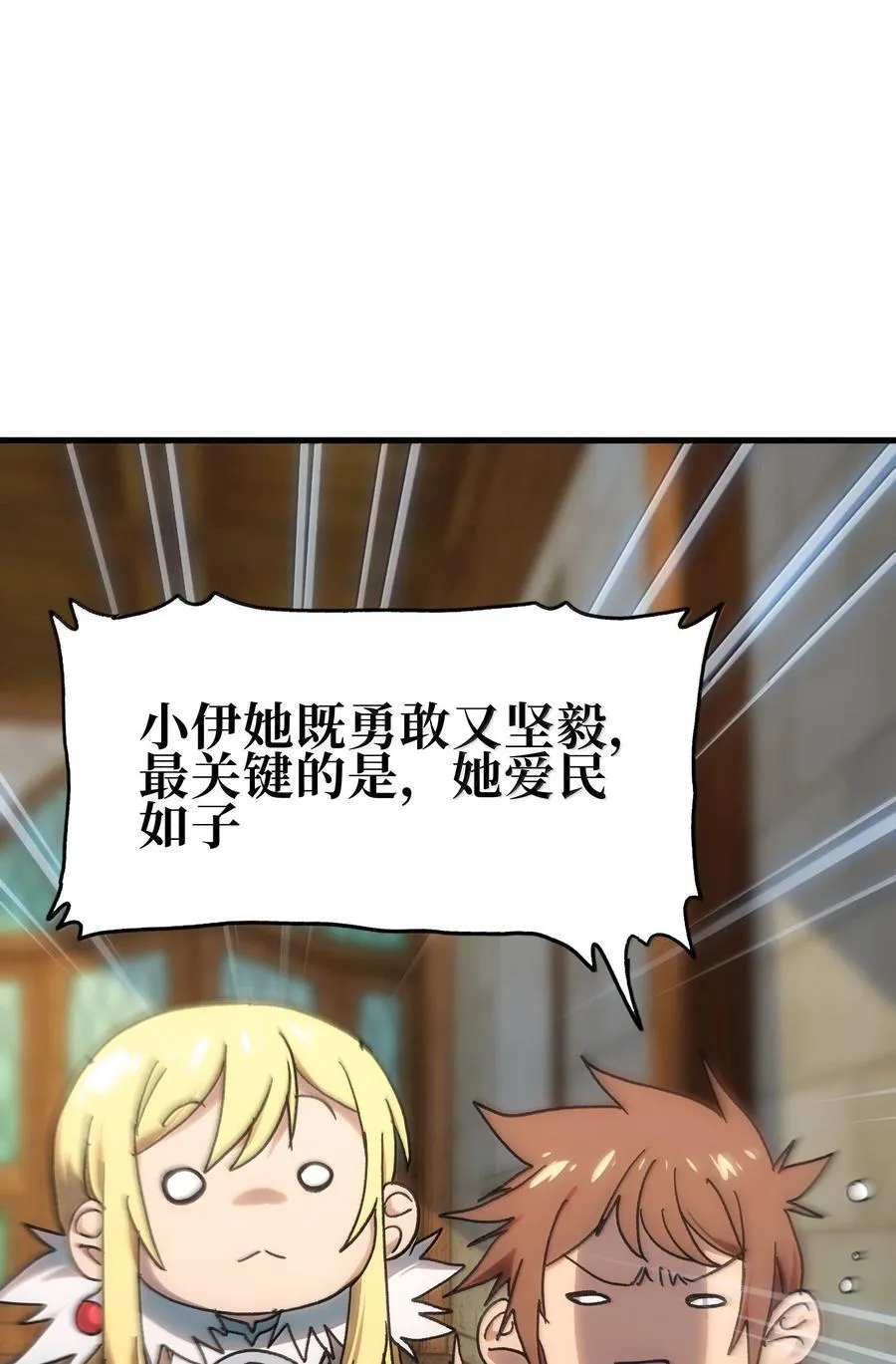 154 【新特典】不合格的王 第69页
