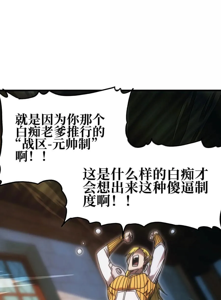 154 【新特典】不合格的王 第83页