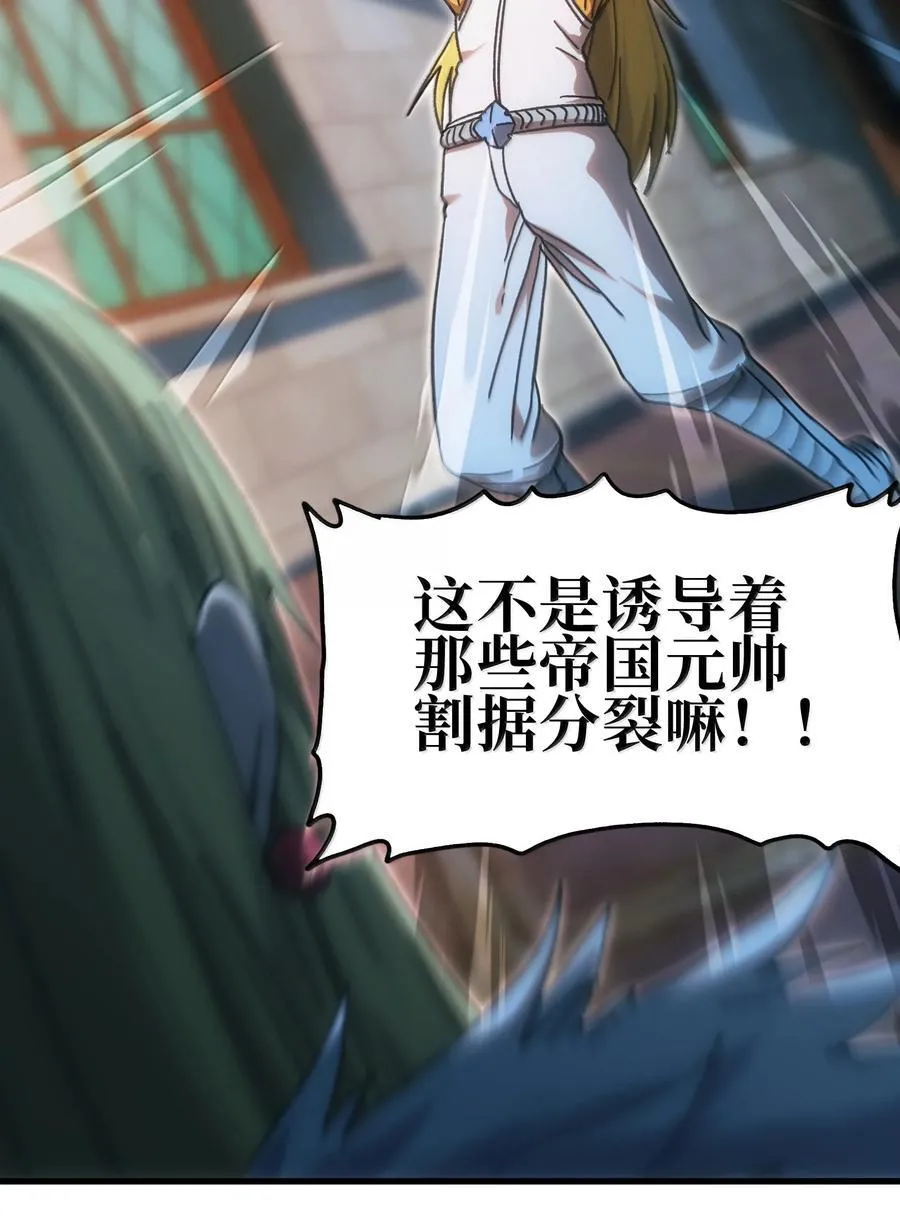 154 【新特典】不合格的王 第84页