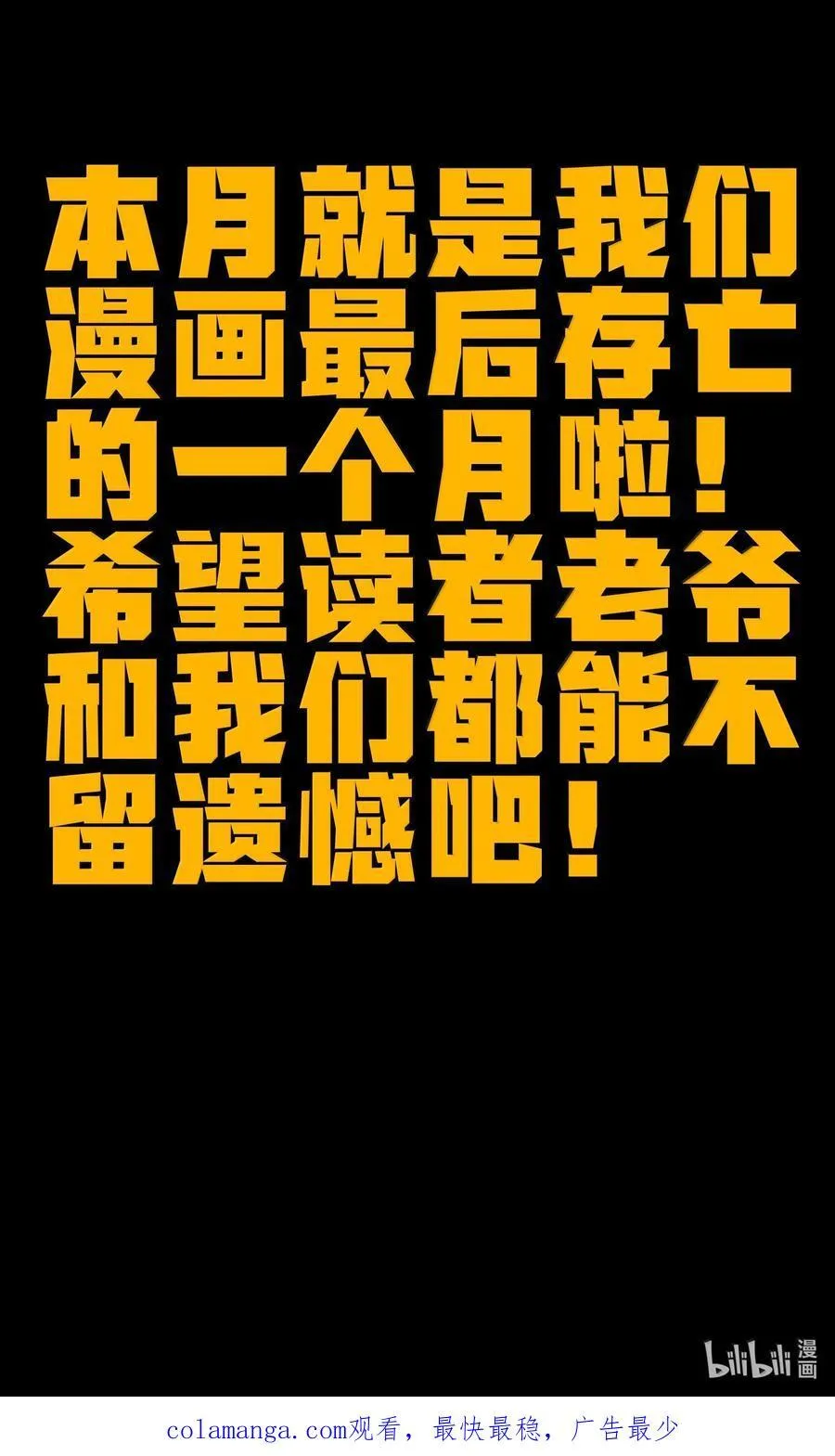 154 【新特典】不合格的王 第86页