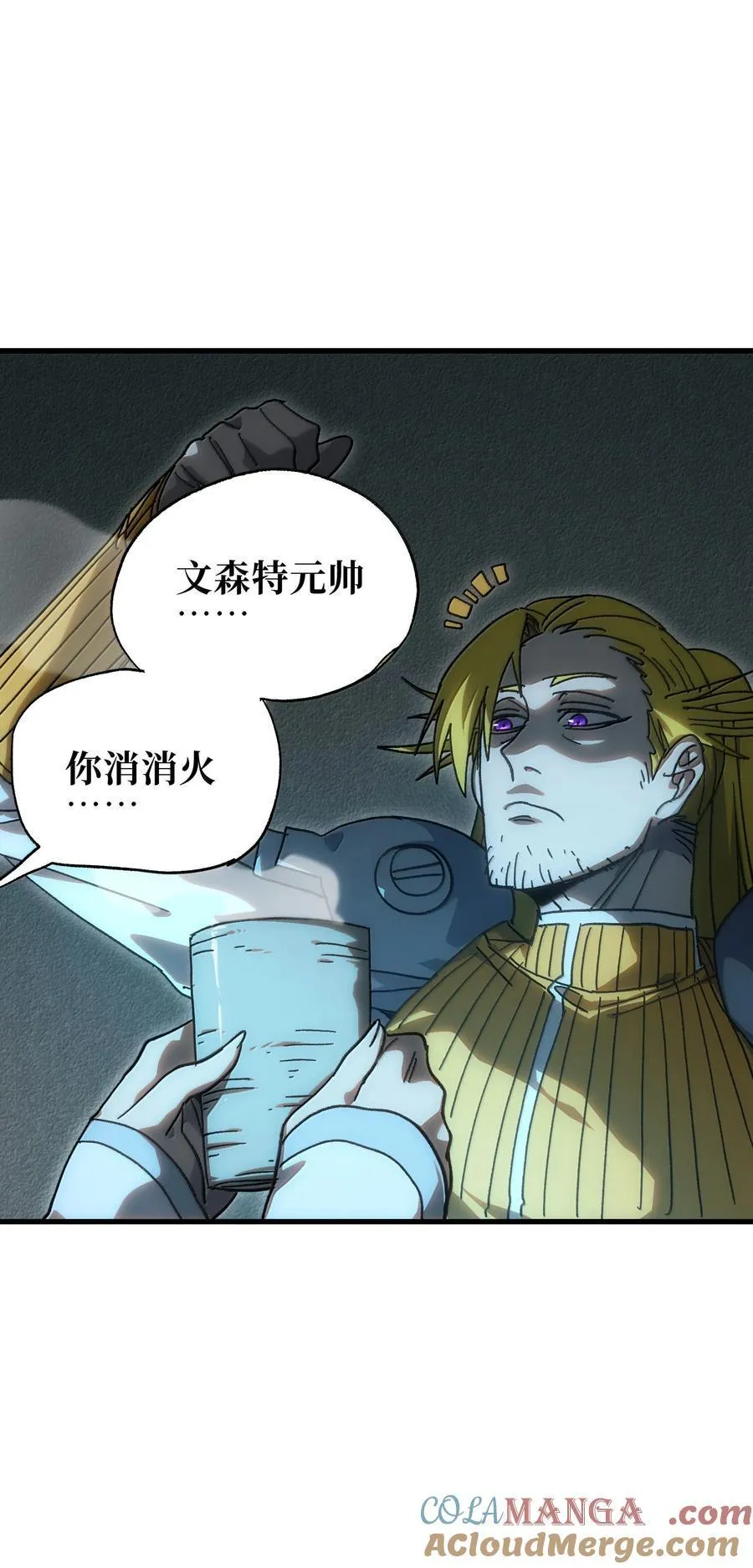 155 【新特典】狗与好人 第4页