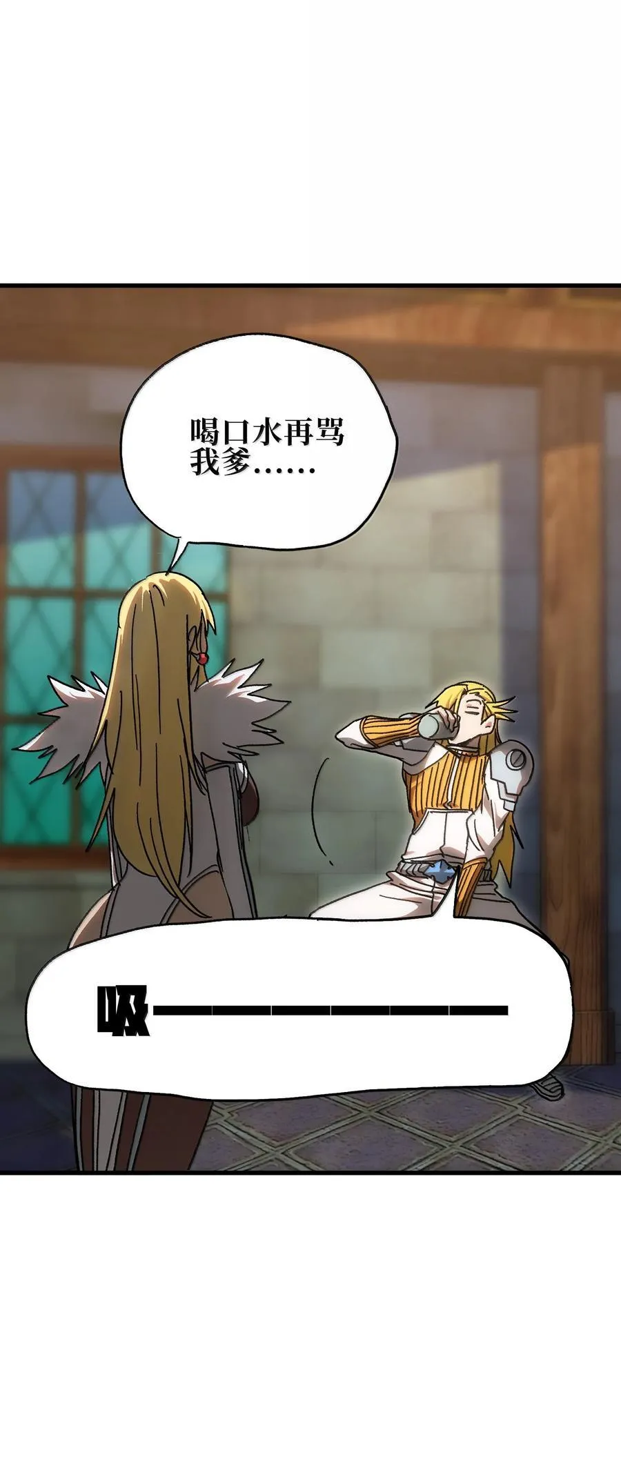 155 【新特典】狗与好人 第5页