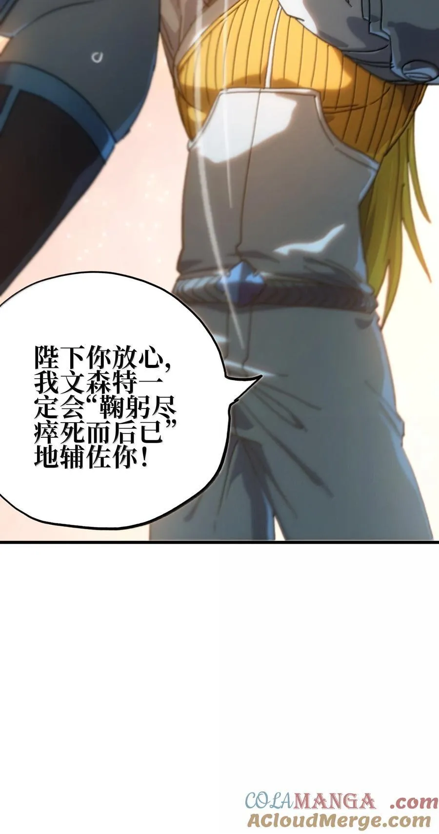 155 【新特典】狗与好人 第10页