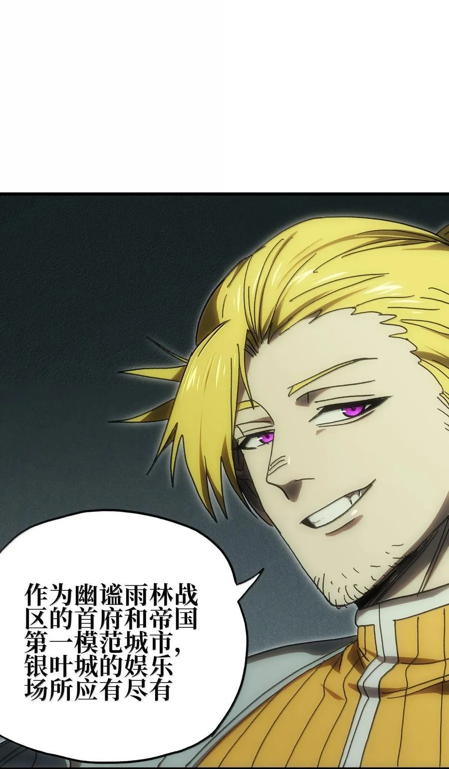 155 【新特典】狗与好人 第14页