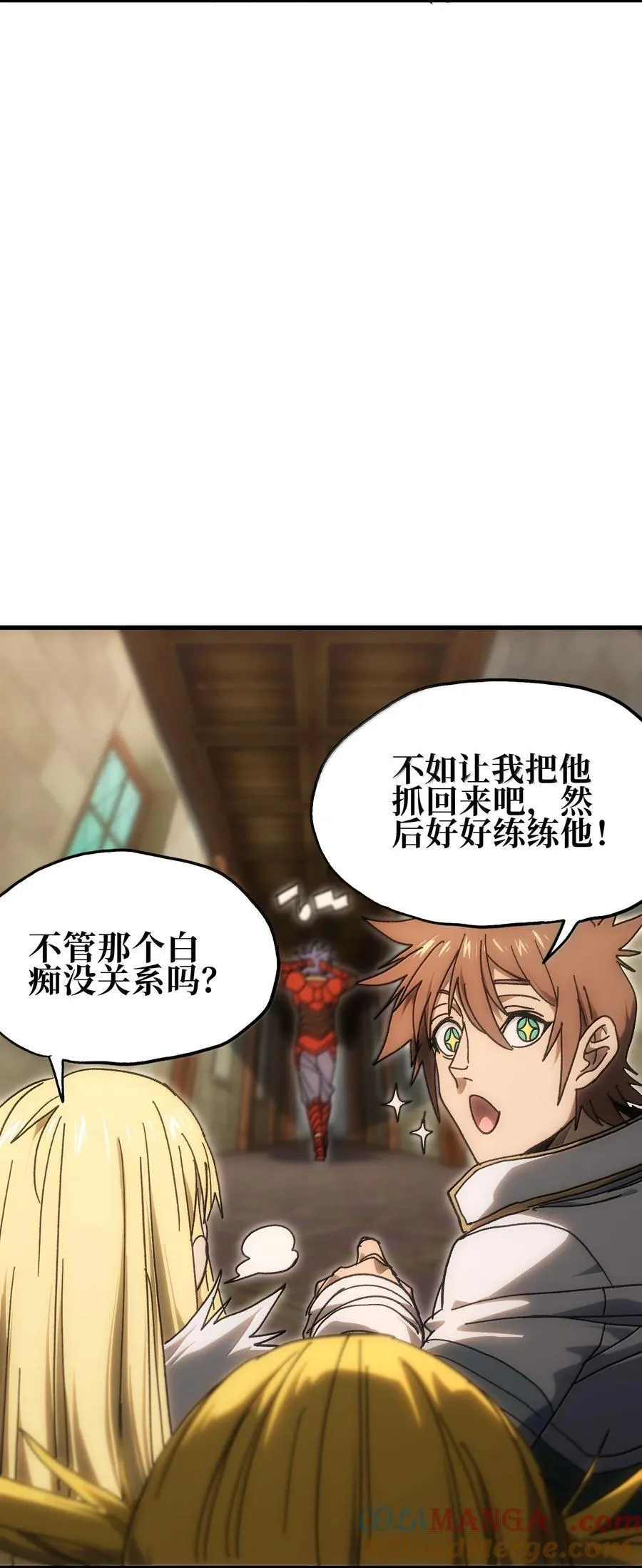 155 【新特典】狗与好人 第16页