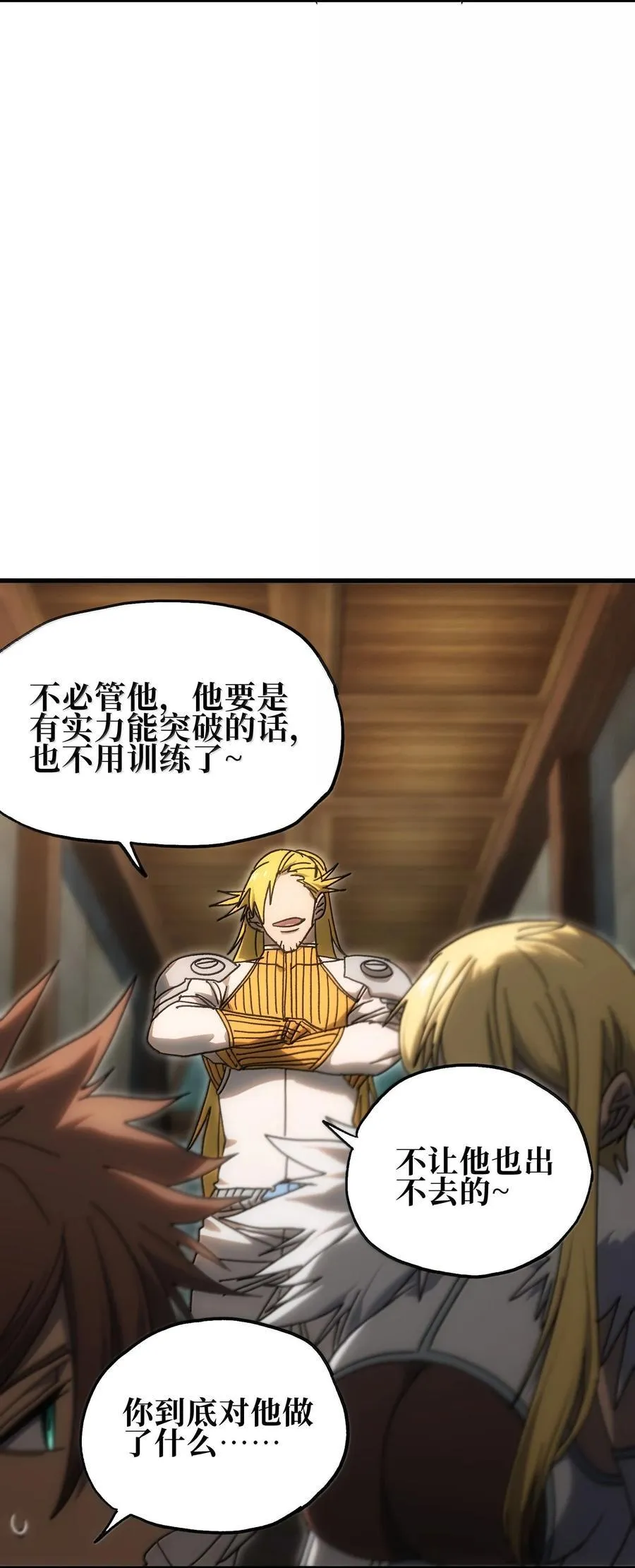 155 【新特典】狗与好人 第17页