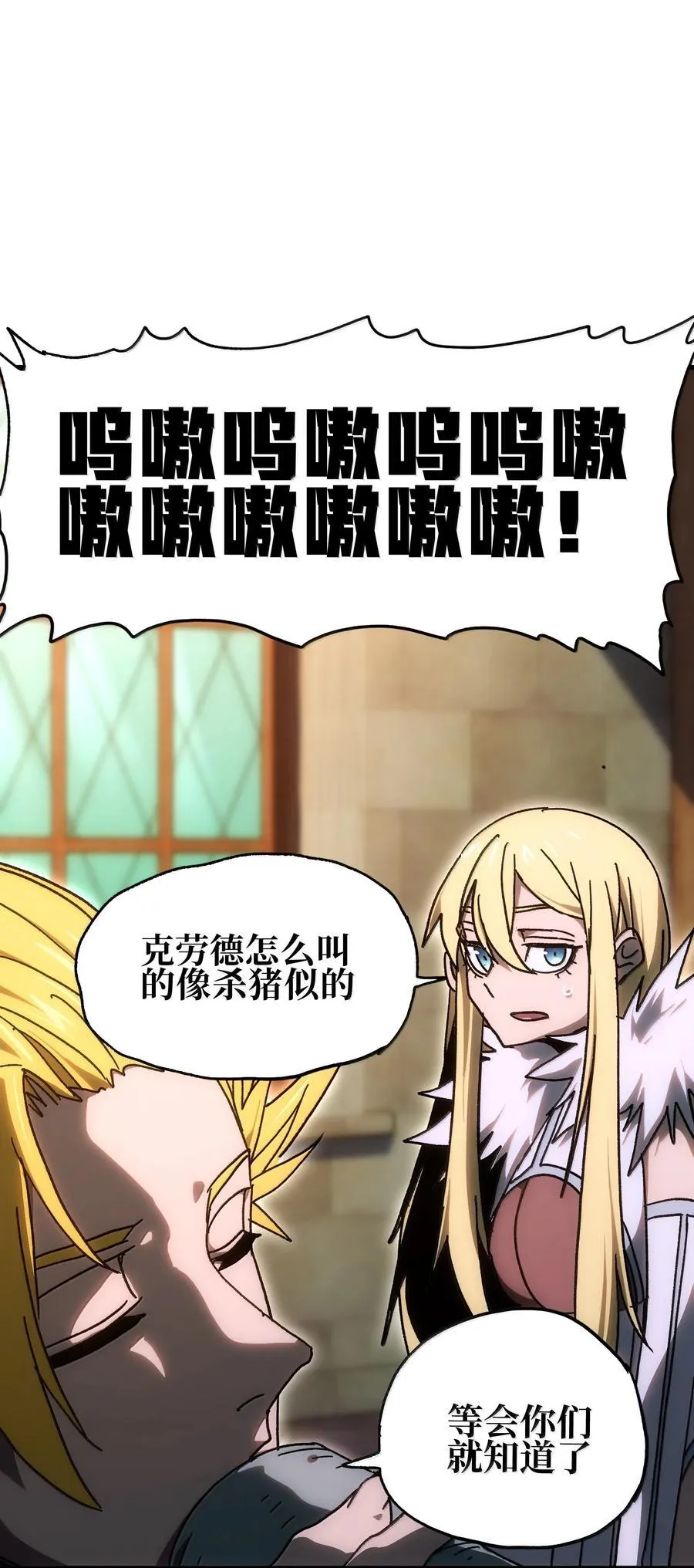 155 【新特典】狗与好人 第29页