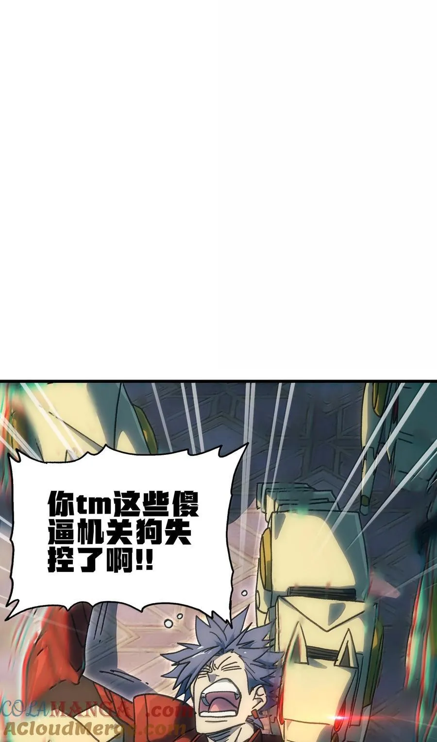 155 【新特典】狗与好人 第31页