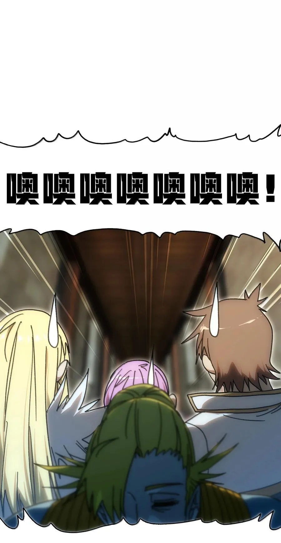 155 【新特典】狗与好人 第33页