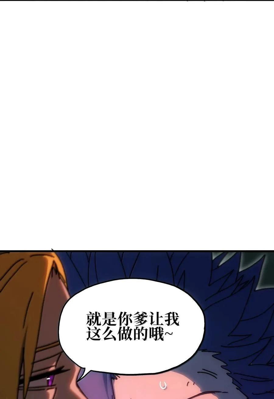 155 【新特典】狗与好人 第39页