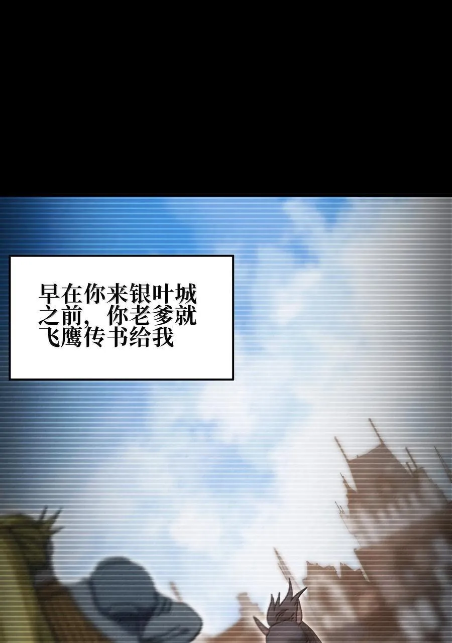 155 【新特典】狗与好人 第41页