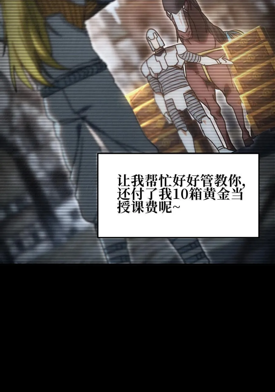 155 【新特典】狗与好人 第42页