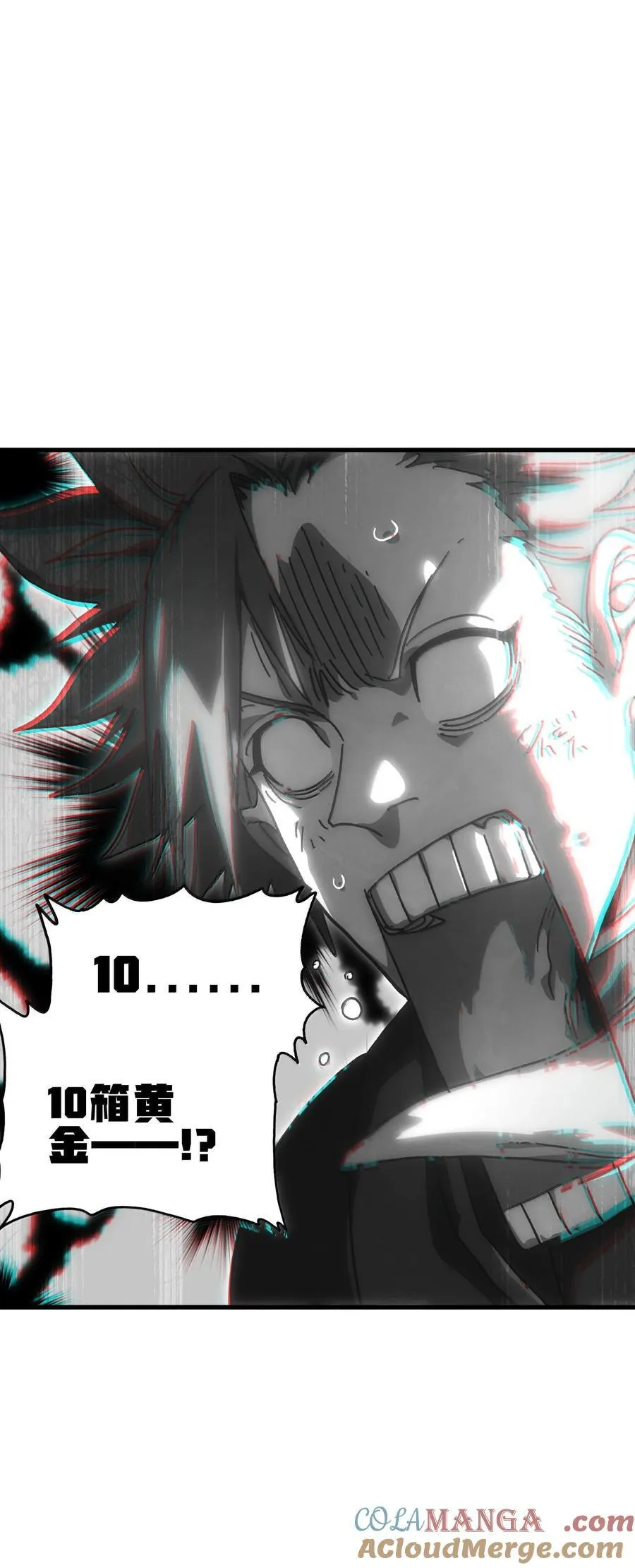 155 【新特典】狗与好人 第43页