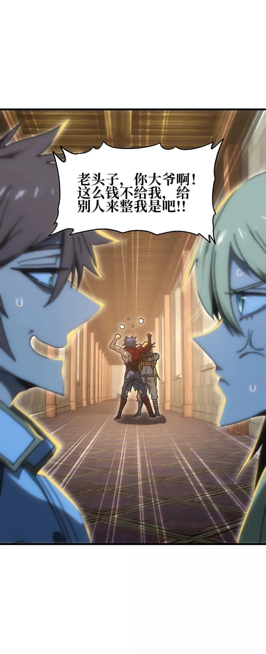155 【新特典】狗与好人 第44页