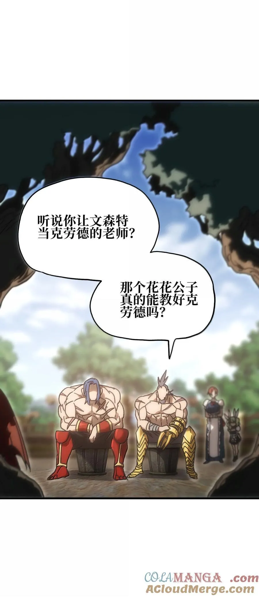155 【新特典】狗与好人 第46页