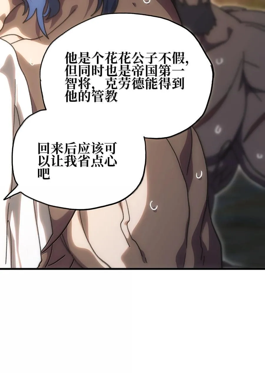 155 【新特典】狗与好人 第48页