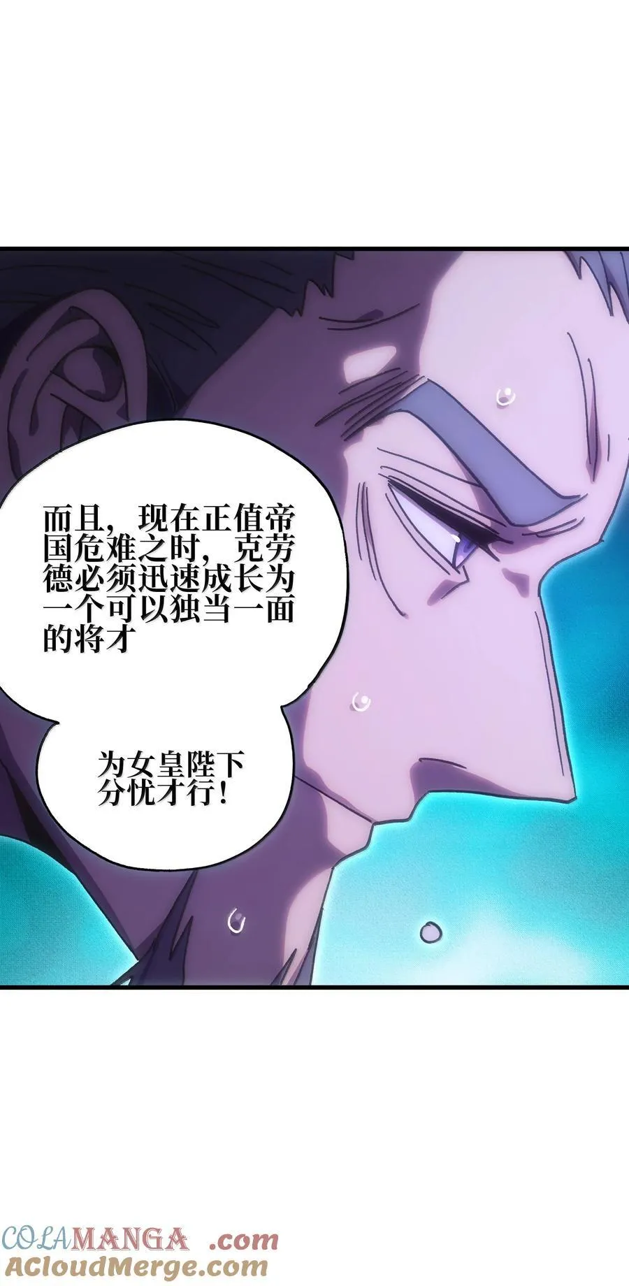 155 【新特典】狗与好人 第49页