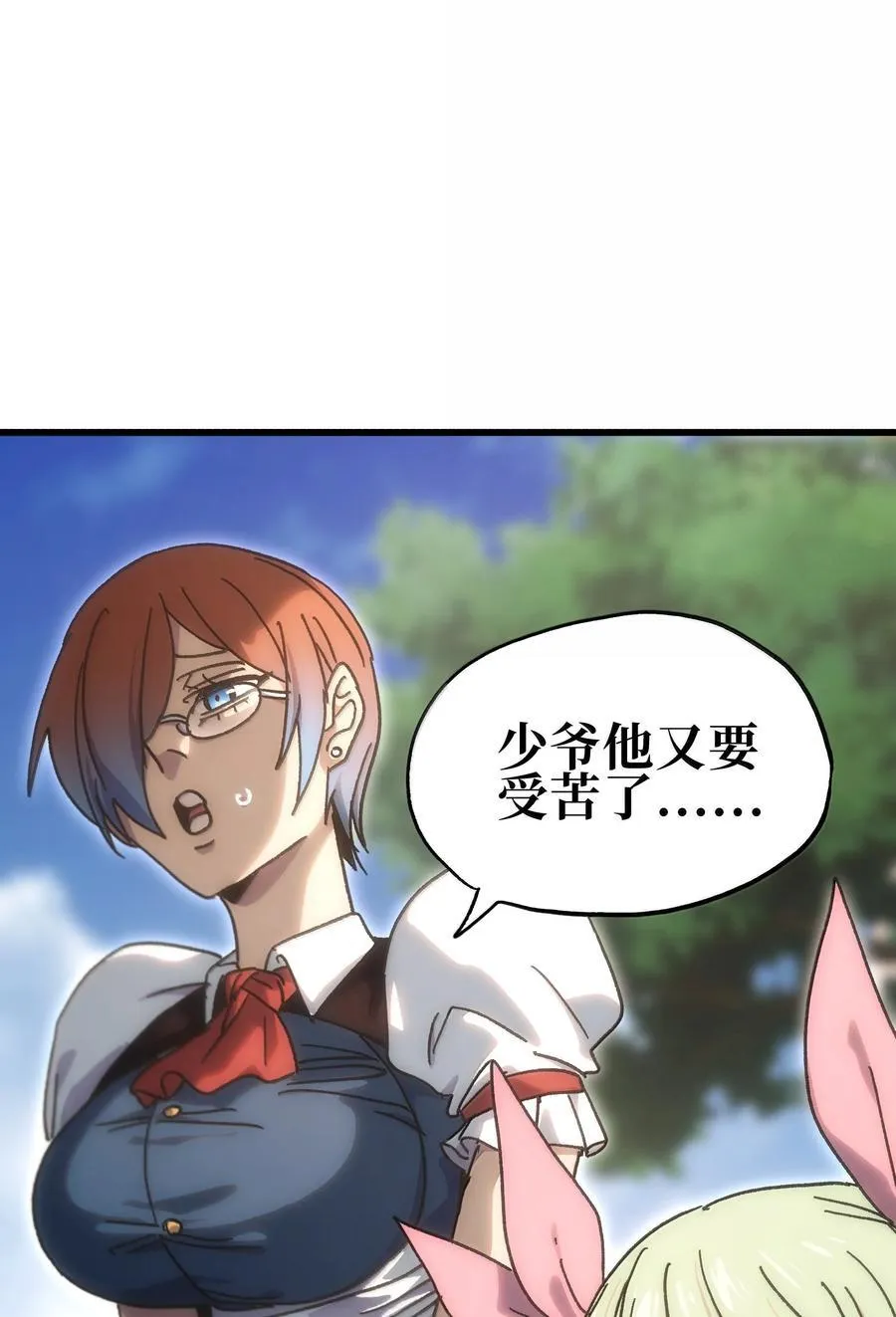 155 【新特典】狗与好人 第50页