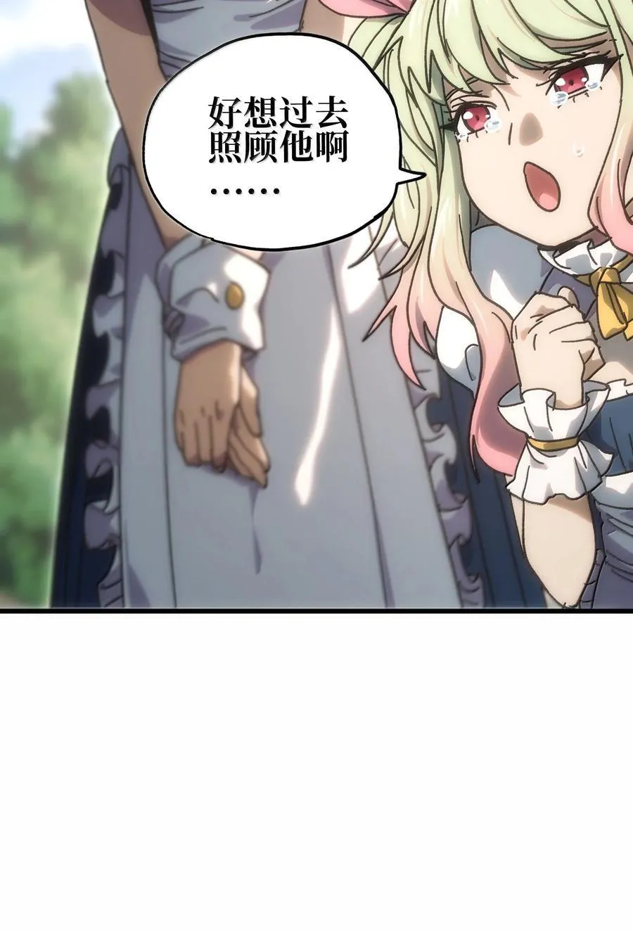 155 【新特典】狗与好人 第51页
