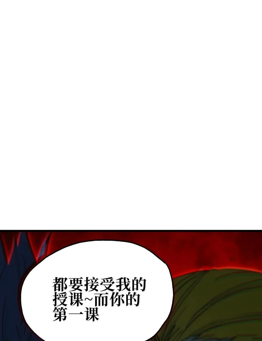 155 【新特典】狗与好人 第53页